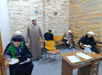 معهد تسنيم للدراسات العليا الحوزوية