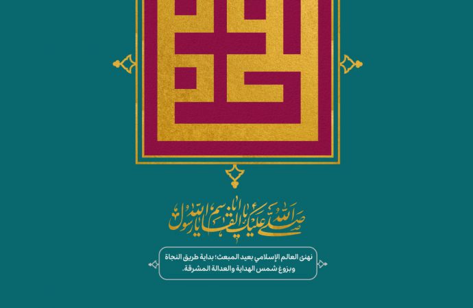 تهنئة