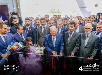 شاركت جامعة المصطفى العالمية _ممثلية العراق_ إفتتاح معرض النجف الأشرف الدولي للكتاب في دورته الرابعة