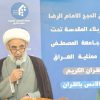 افتتاح دار القرآن الكريم التابع لحوزة الإمام الرضا (ع) في كربلاء المقدسة