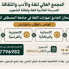 الامتحان الجامع لمهارات اللغة (TOEFL)